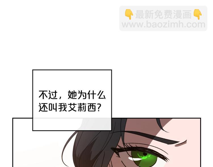 第5话 被皇太子甩耳光117