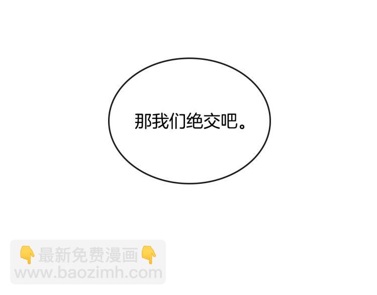 第5话 被皇太子甩耳光135