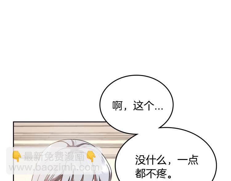 第5话 被皇太子甩耳光176