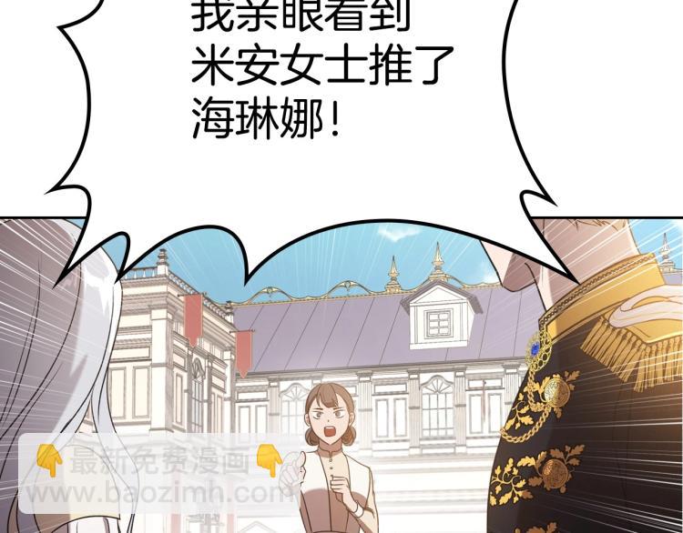 第5话 被皇太子甩耳光179