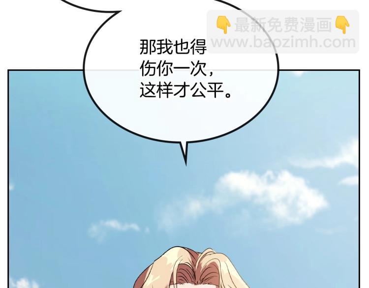 第5话 被皇太子甩耳光193