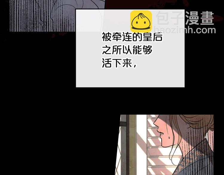 第5话 被皇太子甩耳光42