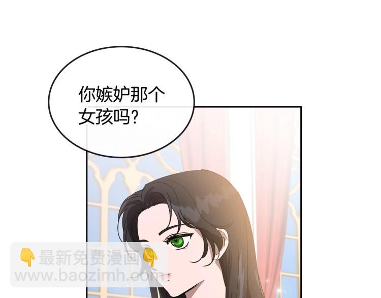 第5话 被皇太子甩耳光46