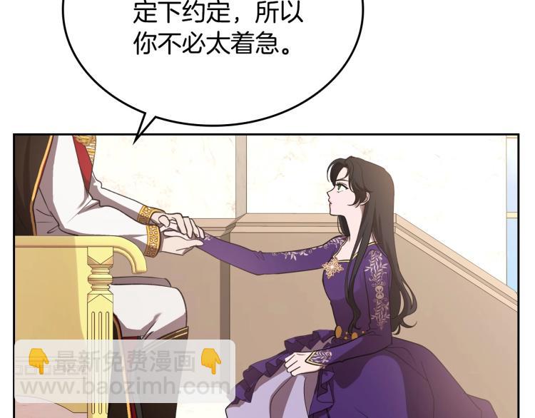 第5话 被皇太子甩耳光62