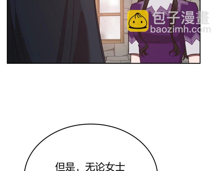 第13话 时刻保持绅士风度29