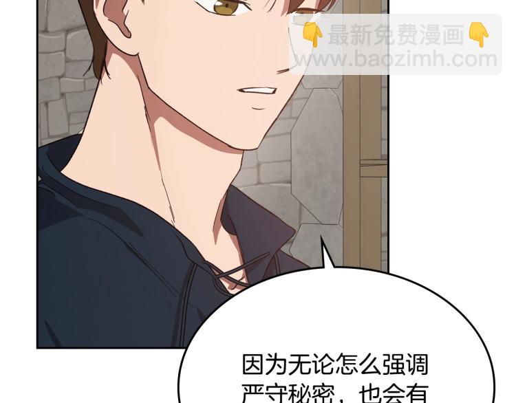 第13话 时刻保持绅士风度78