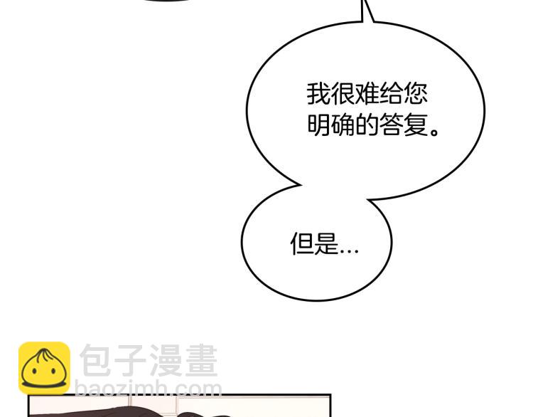 第15话 海琳娜求原谅10