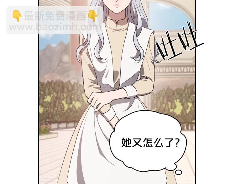 第15话 海琳娜求原谅111