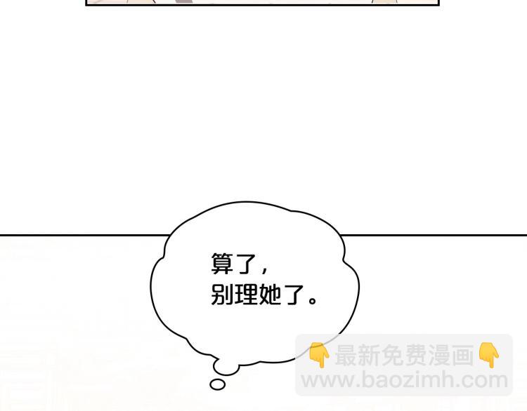 第15话 海琳娜求原谅112