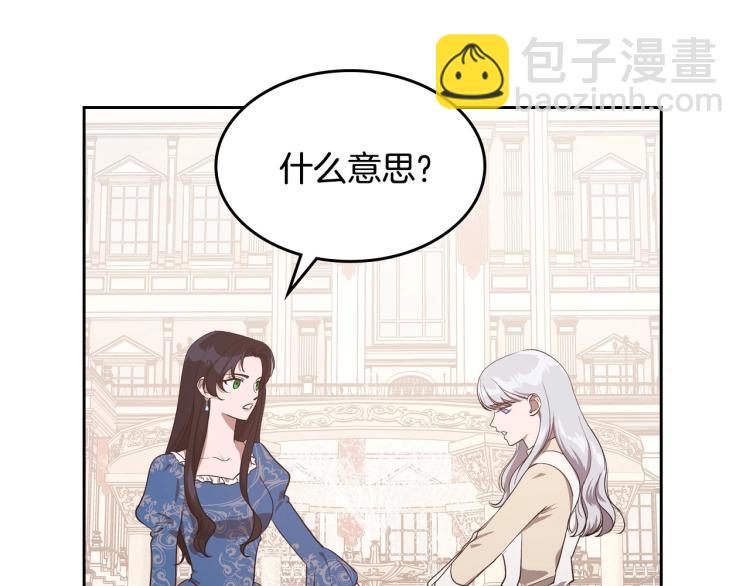 第15话 海琳娜求原谅123