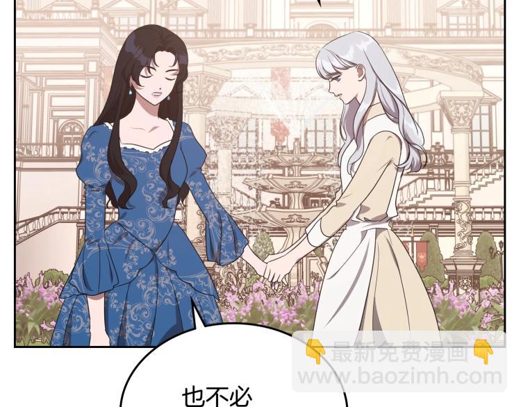 第15话 海琳娜求原谅128