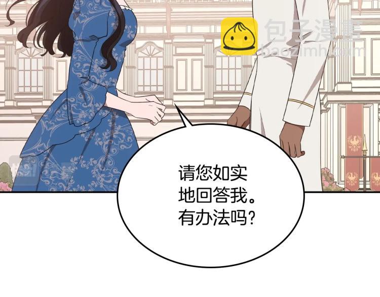 第15话 海琳娜求原谅7