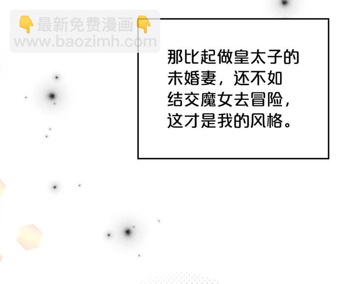 第15话 海琳娜求原谅71