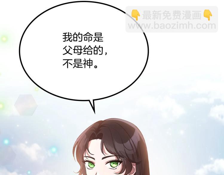 第15话 海琳娜求原谅83