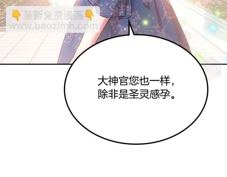 第15话 海琳娜求原谅85