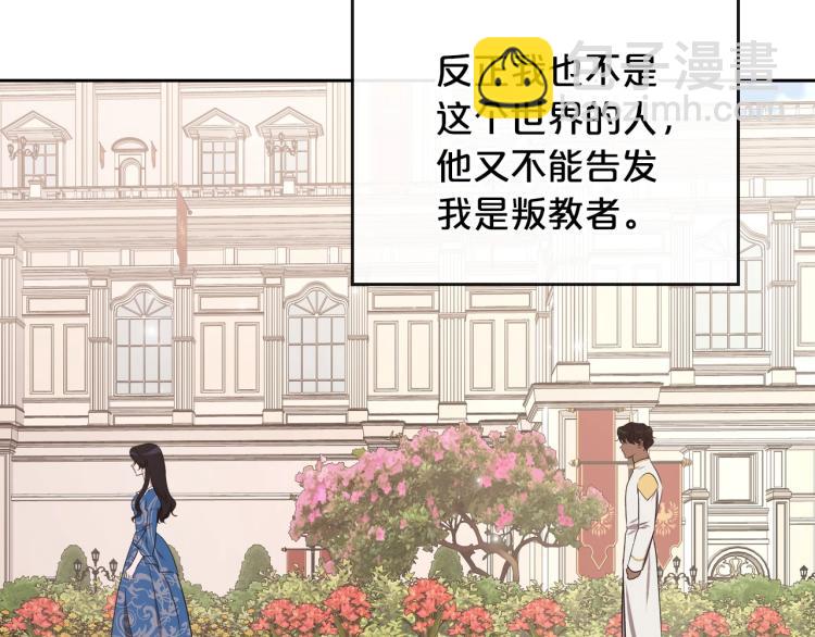 第15话 海琳娜求原谅90