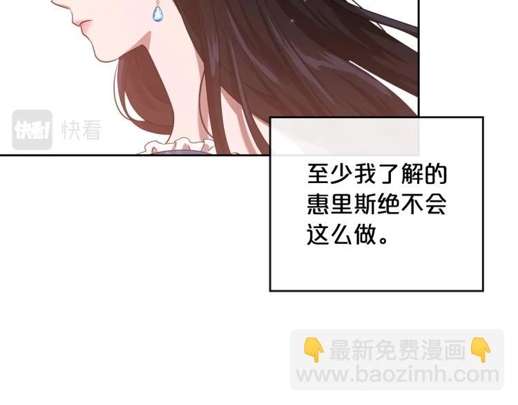 第15话 海琳娜求原谅92