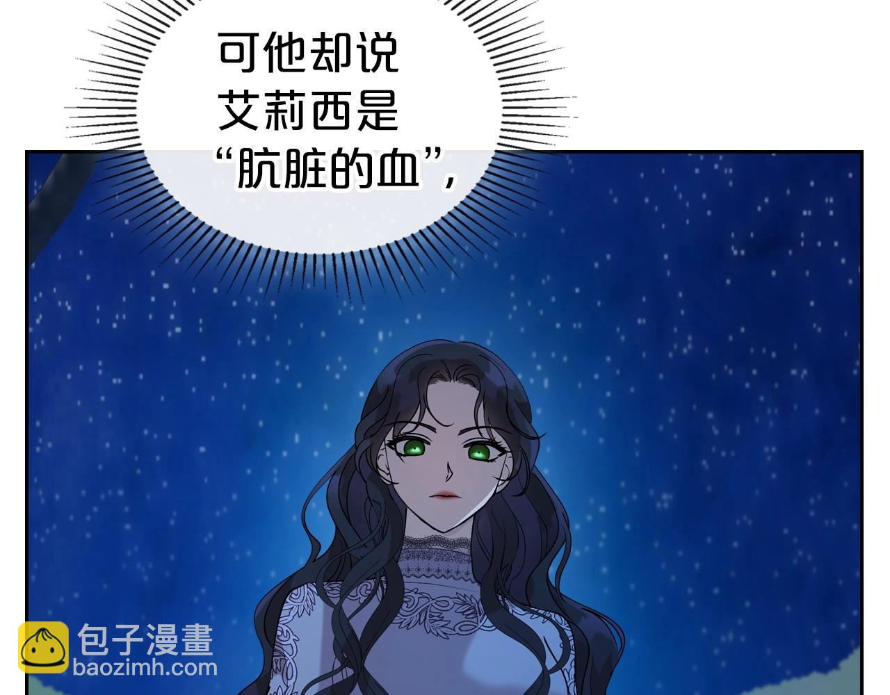 第33话 坦露真心101