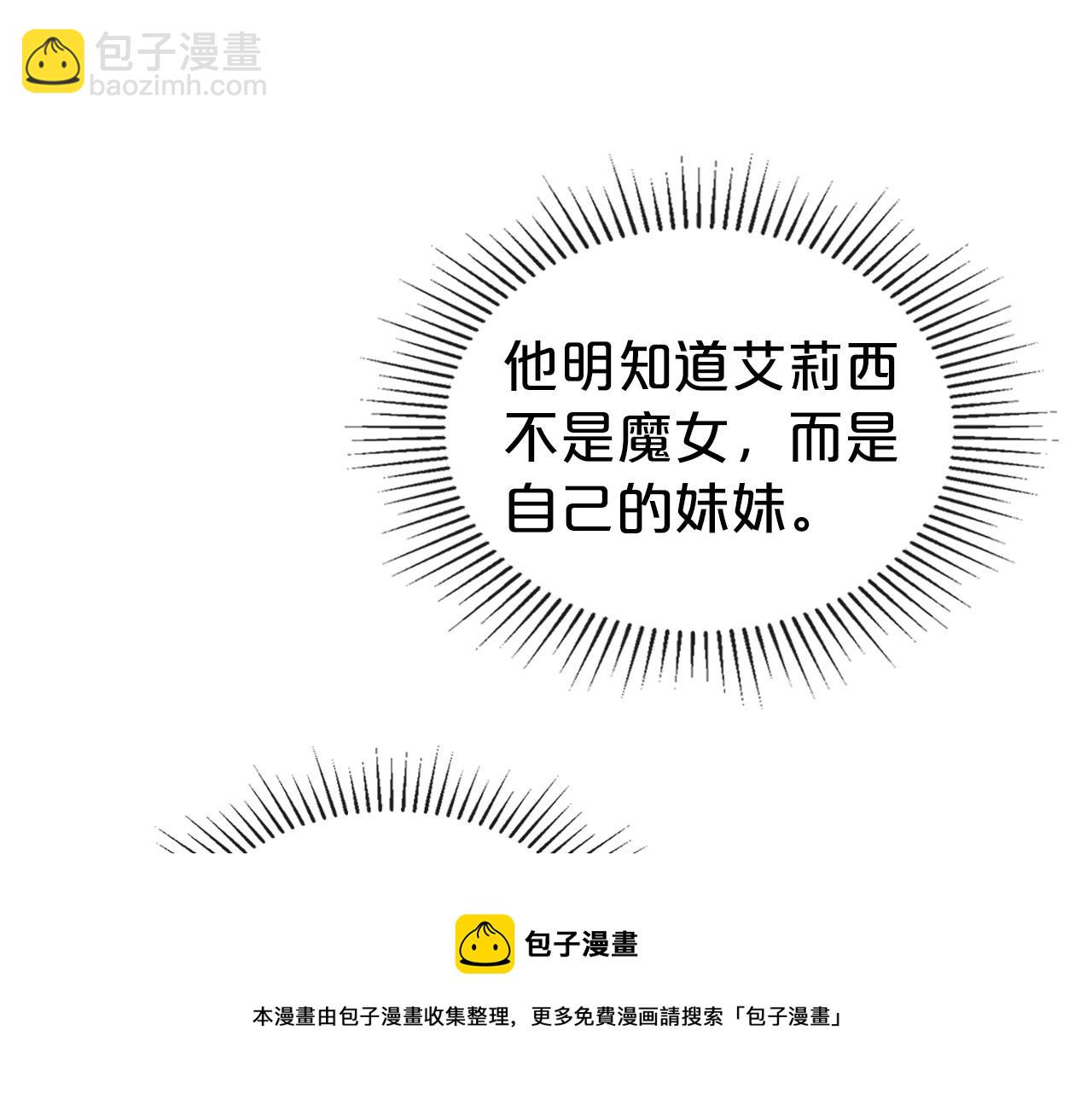 第33话 坦露真心104