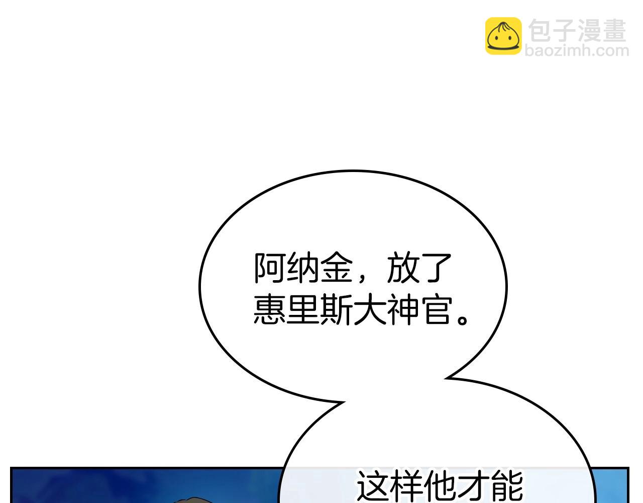 第33话 坦露真心82