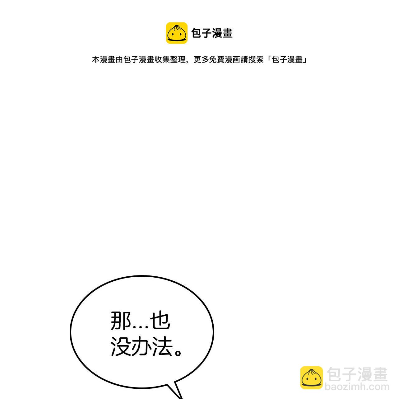 第37话 你也会爱上我吗？10