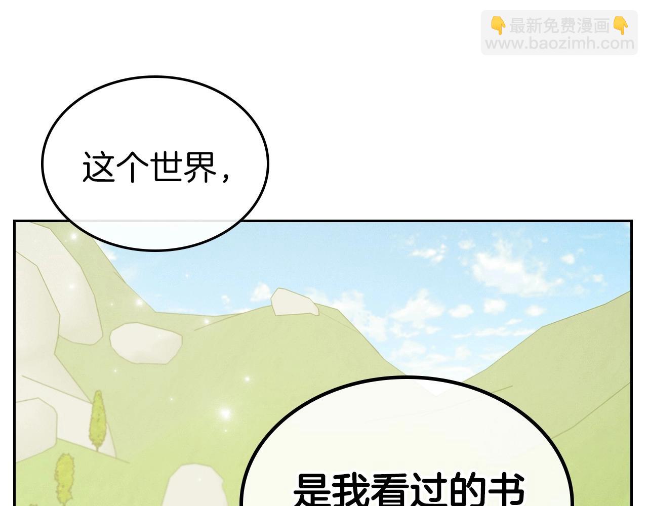第37话 你也会爱上我吗？102