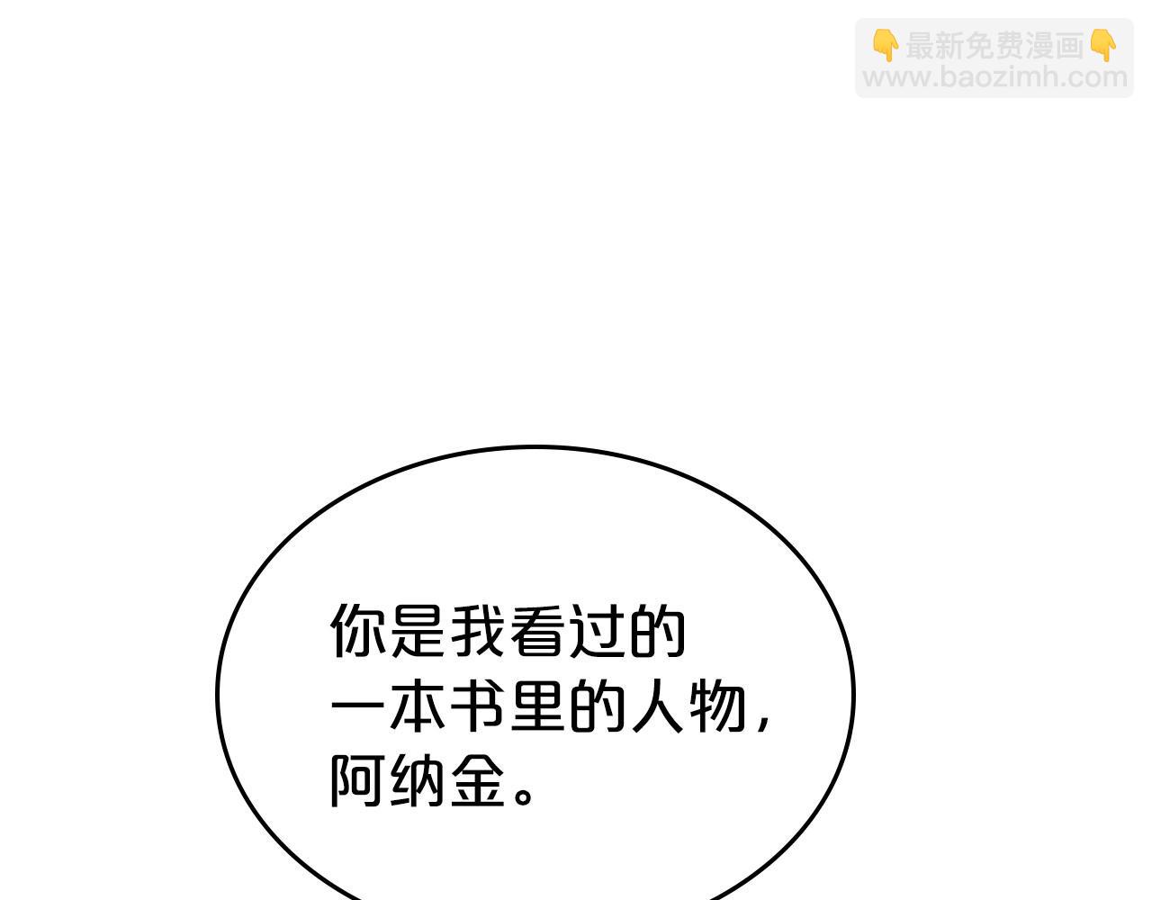 第37话 你也会爱上我吗？104