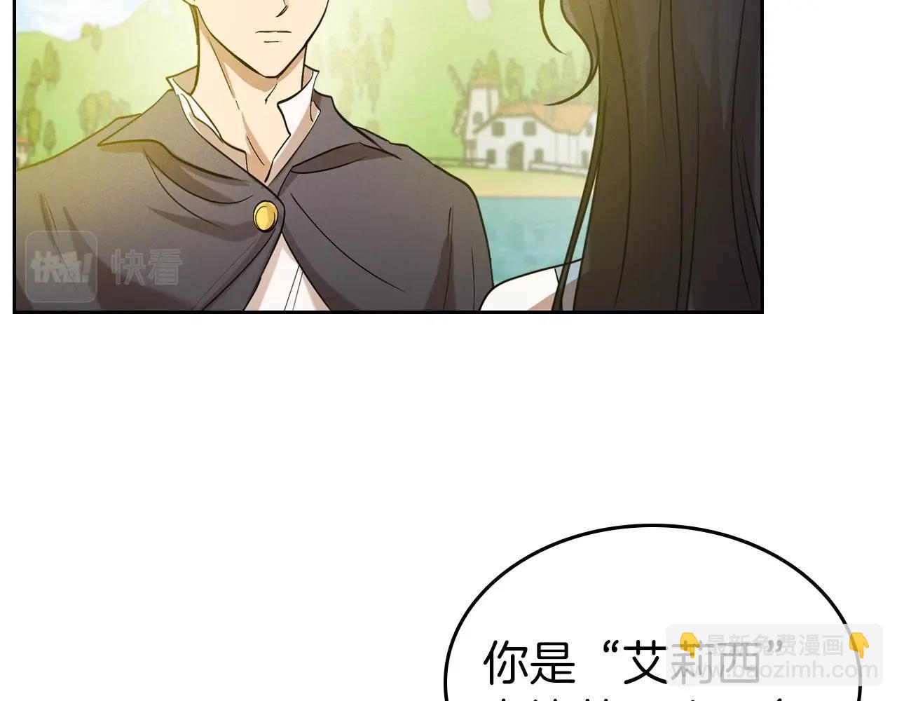 第37话 你也会爱上我吗？110