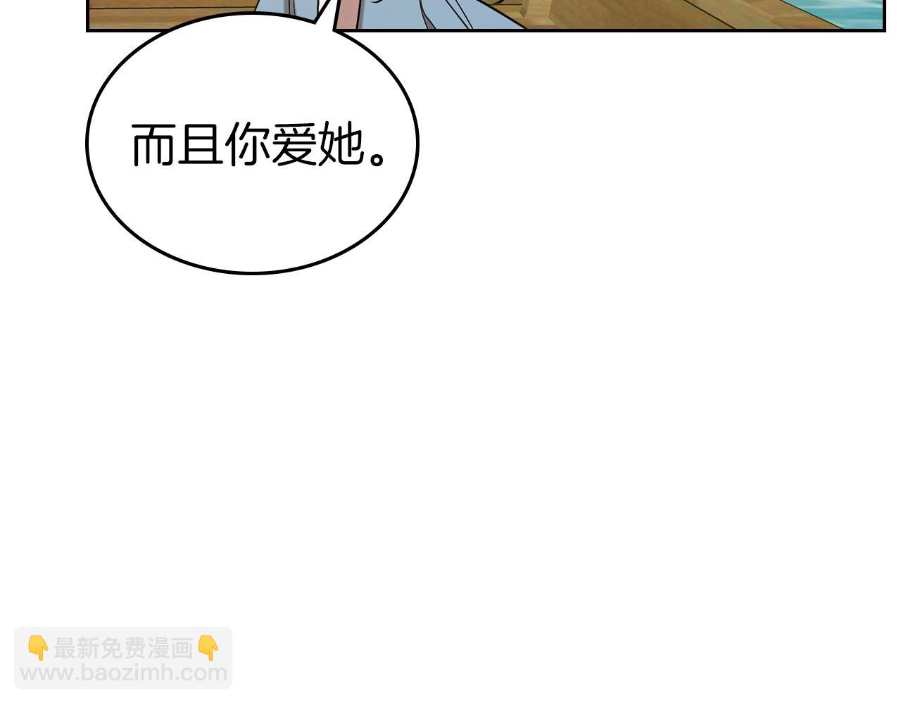 第37话 你也会爱上我吗？112