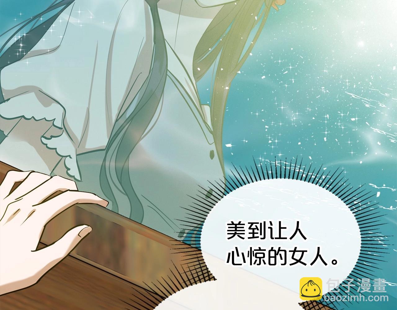 第37话 你也会爱上我吗？114