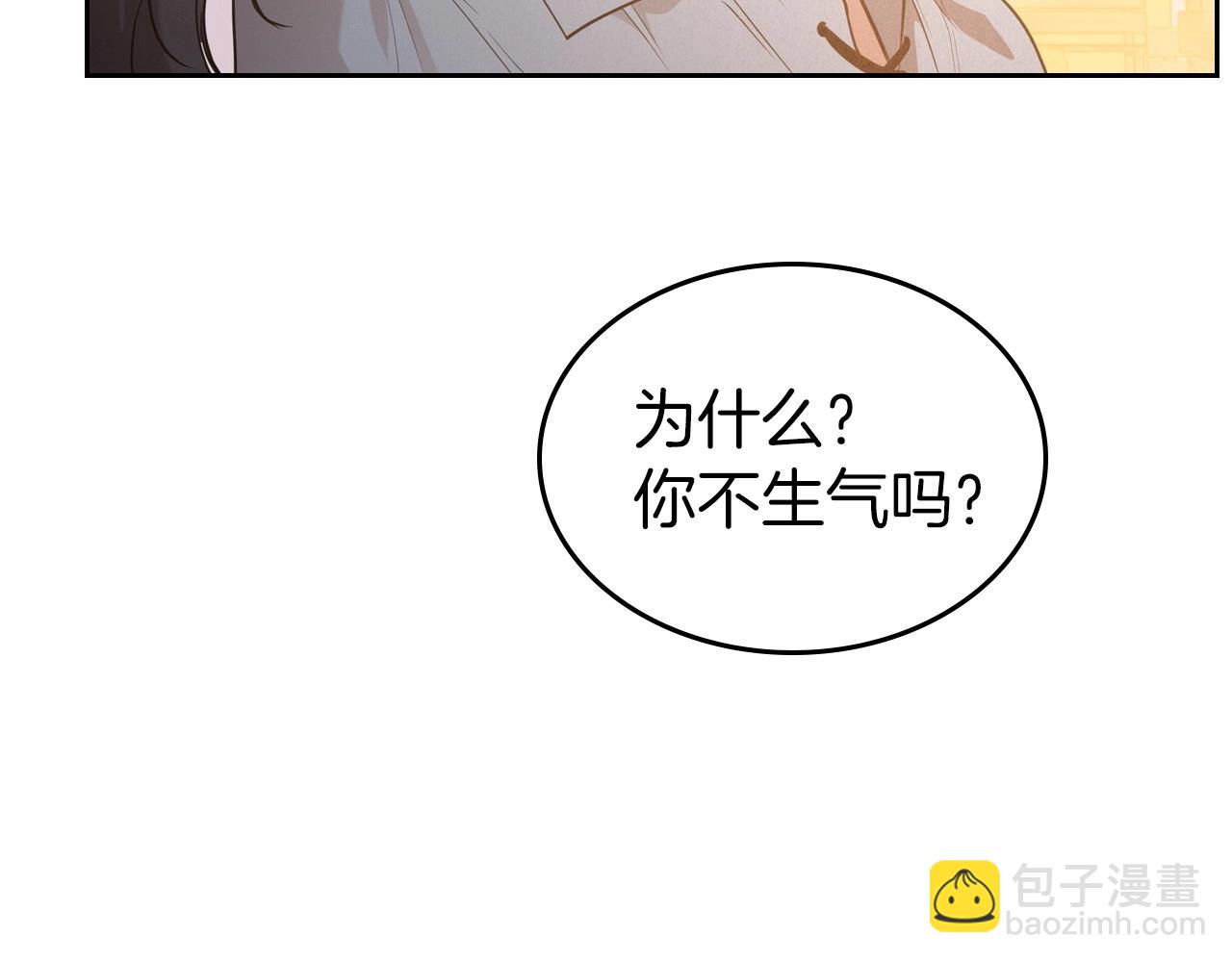 第37话 你也会爱上我吗？12