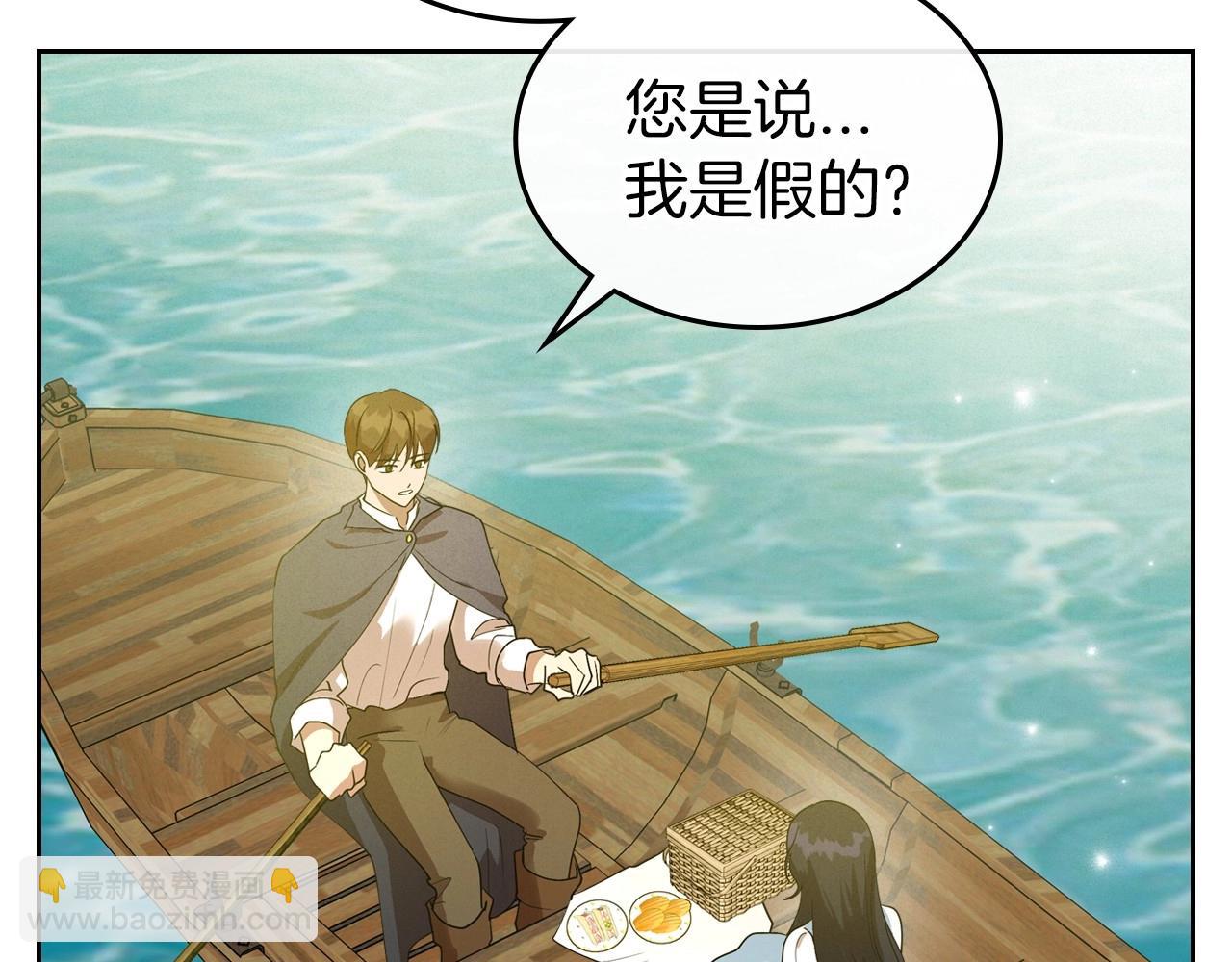 第37话 你也会爱上我吗？125