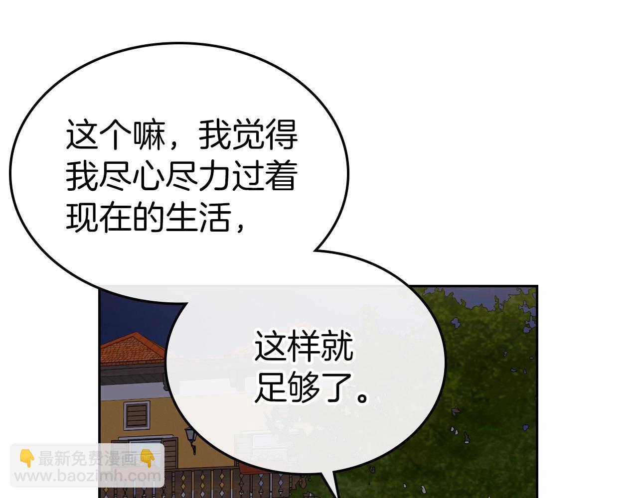 第37话 你也会爱上我吗？13