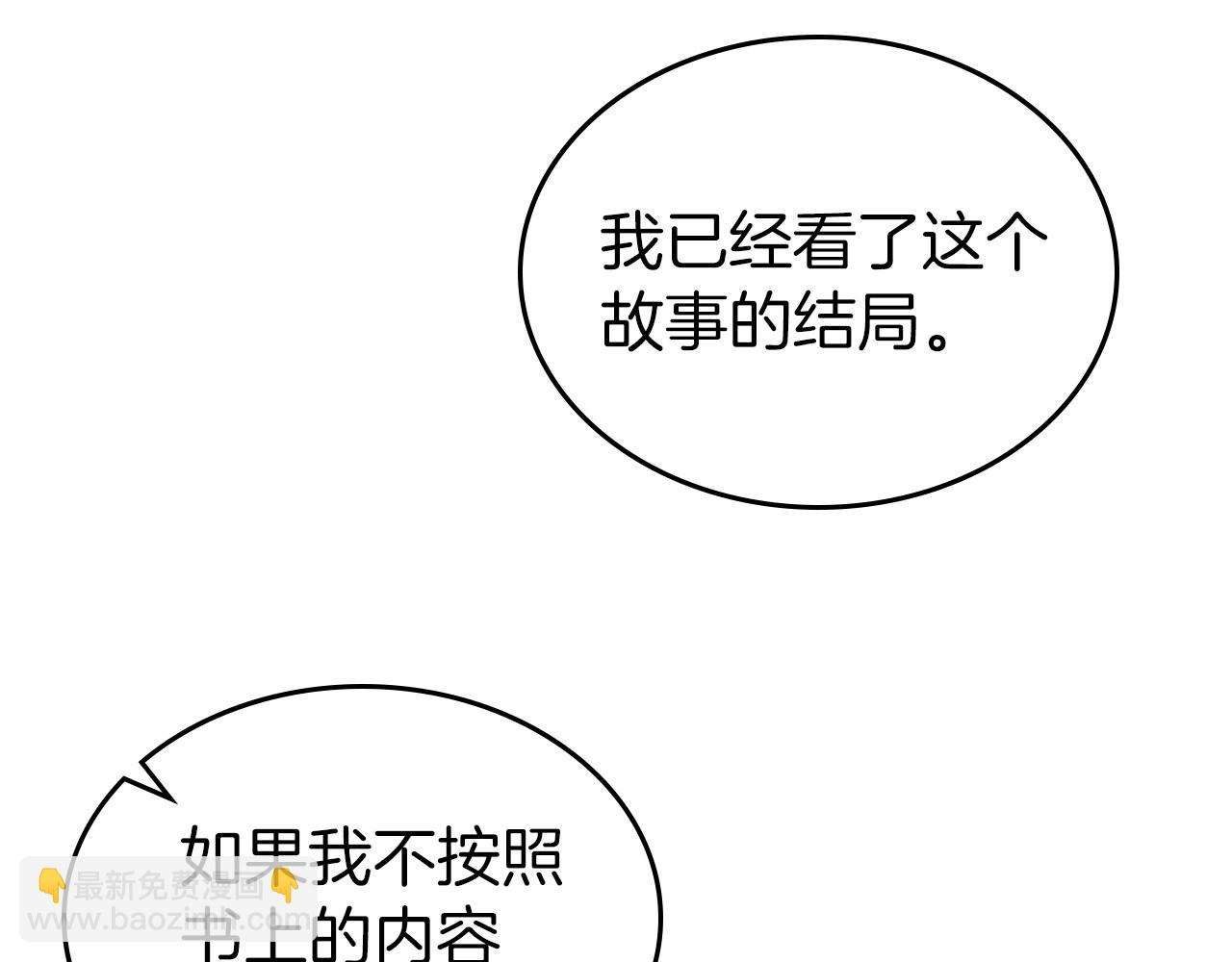 第37话 你也会爱上我吗？131