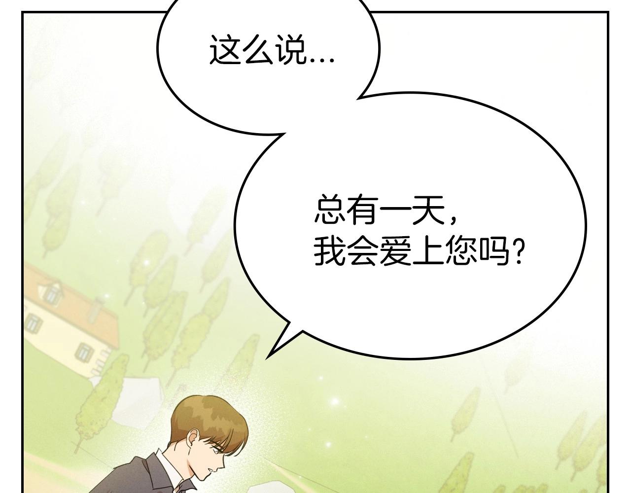 第37话 你也会爱上我吗？136