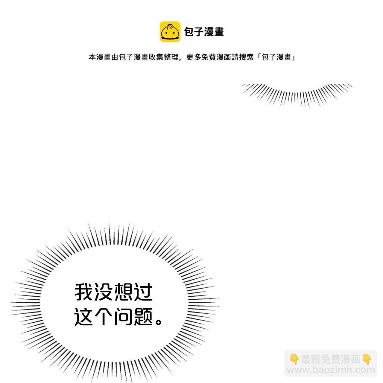 第37话 你也会爱上我吗？138
