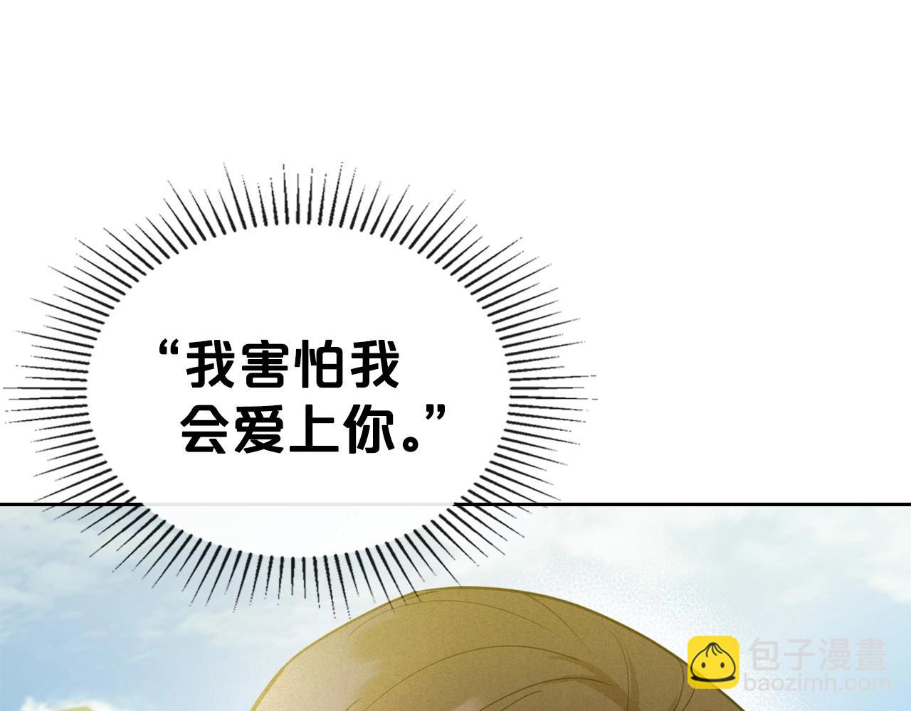 第37话 你也会爱上我吗？149