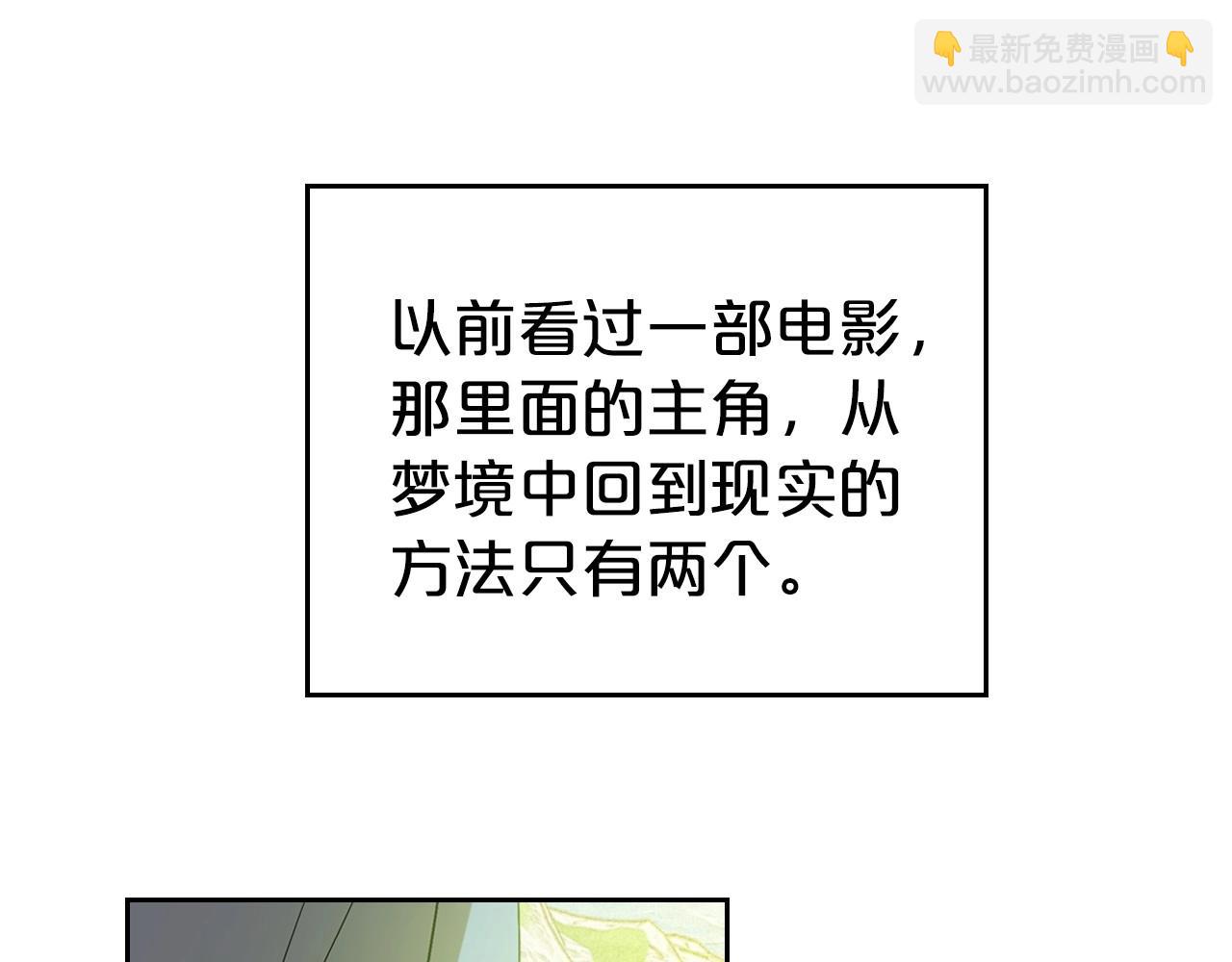 第37话 你也会爱上我吗？166