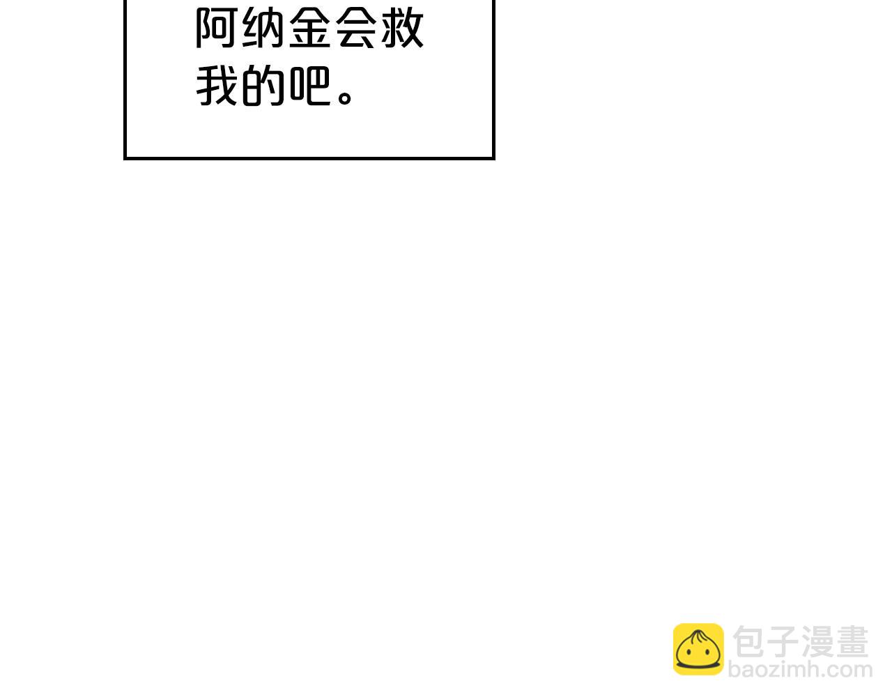 第37话 你也会爱上我吗？171