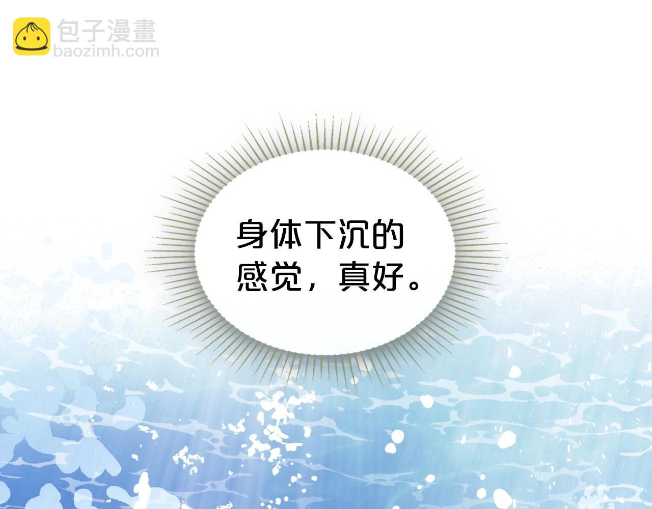 第37话 你也会爱上我吗？177