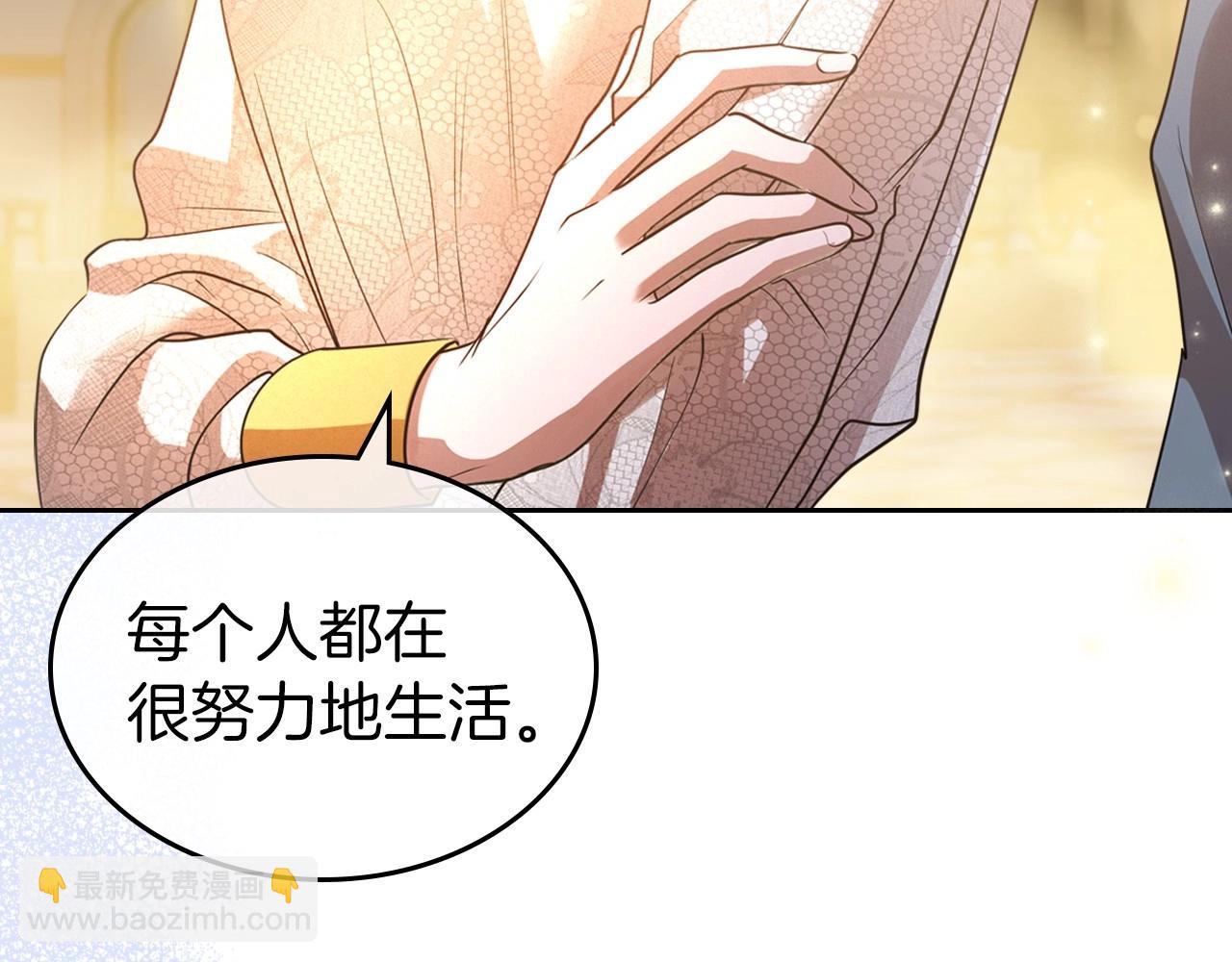 第37话 你也会爱上我吗？28