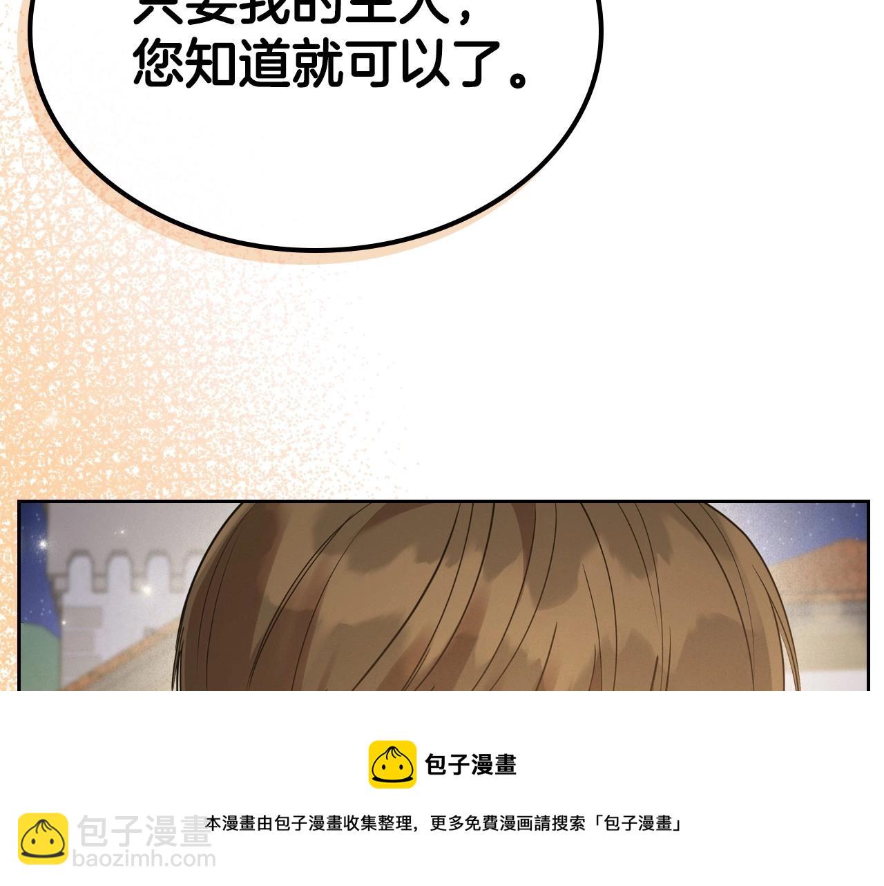 第37话 你也会爱上我吗？40