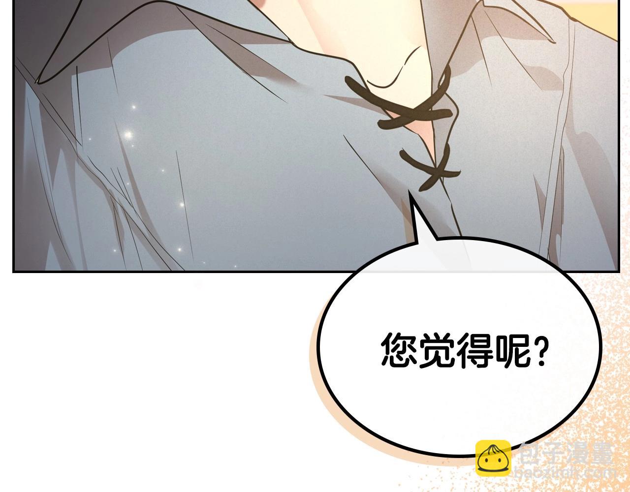 第37话 你也会爱上我吗？42