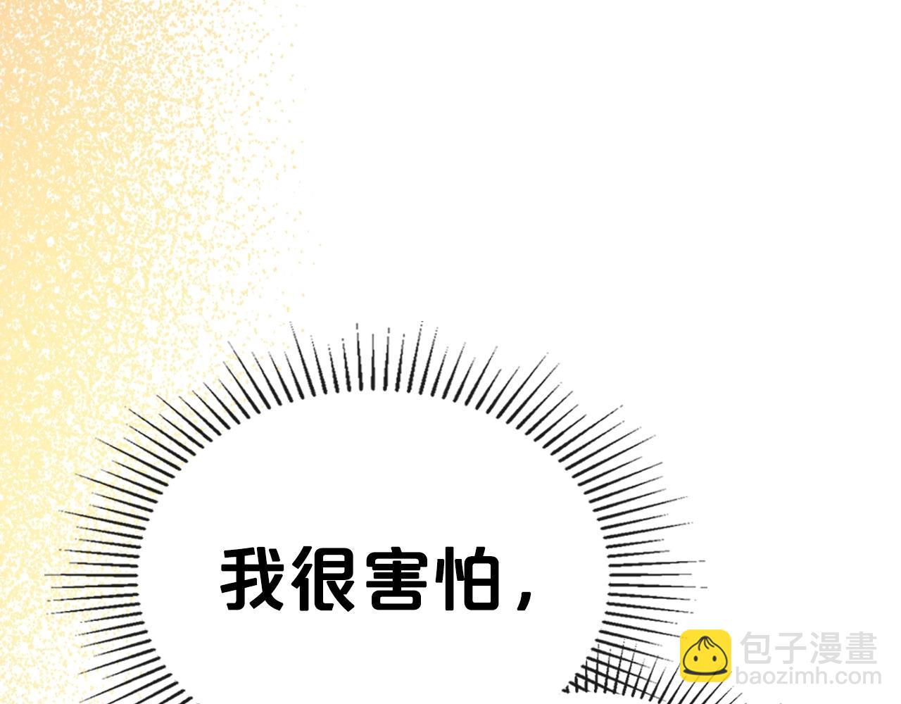 第37话 你也会爱上我吗？53
