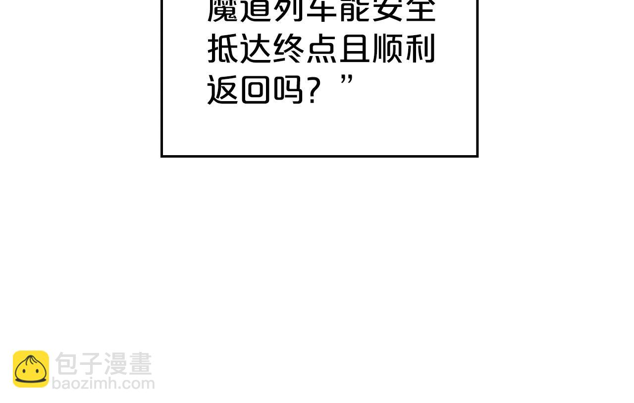 第37话 你也会爱上我吗？66