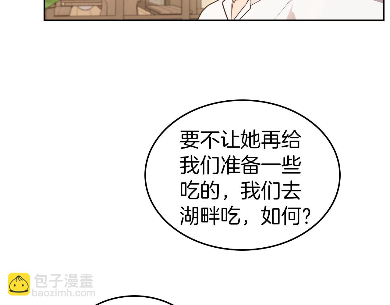 第37话 你也会爱上我吗？72
