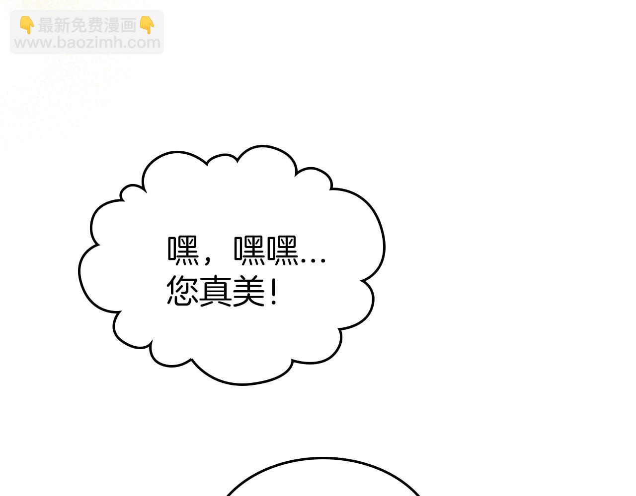 第37话 你也会爱上我吗？83