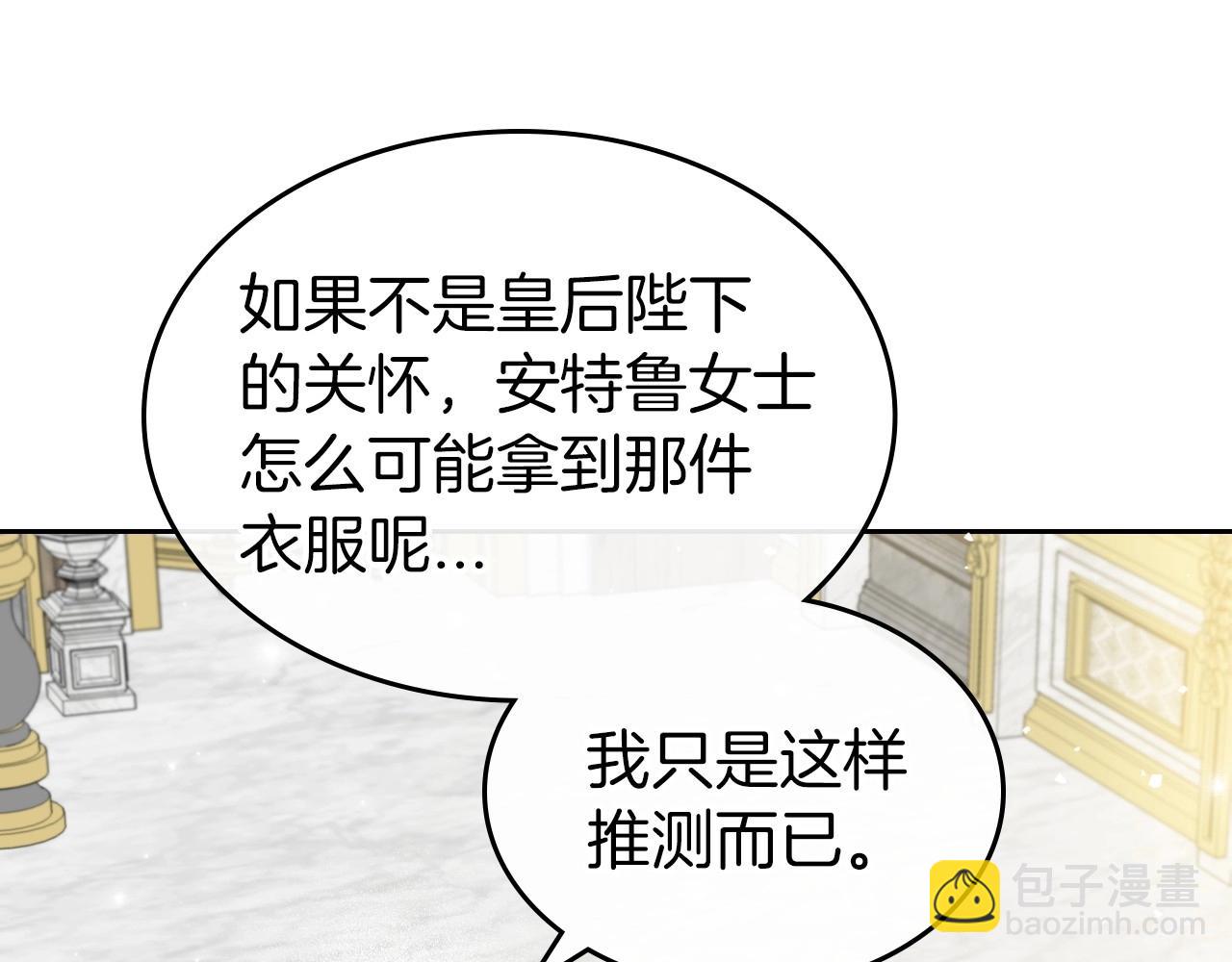 第40话 坦诚相待121