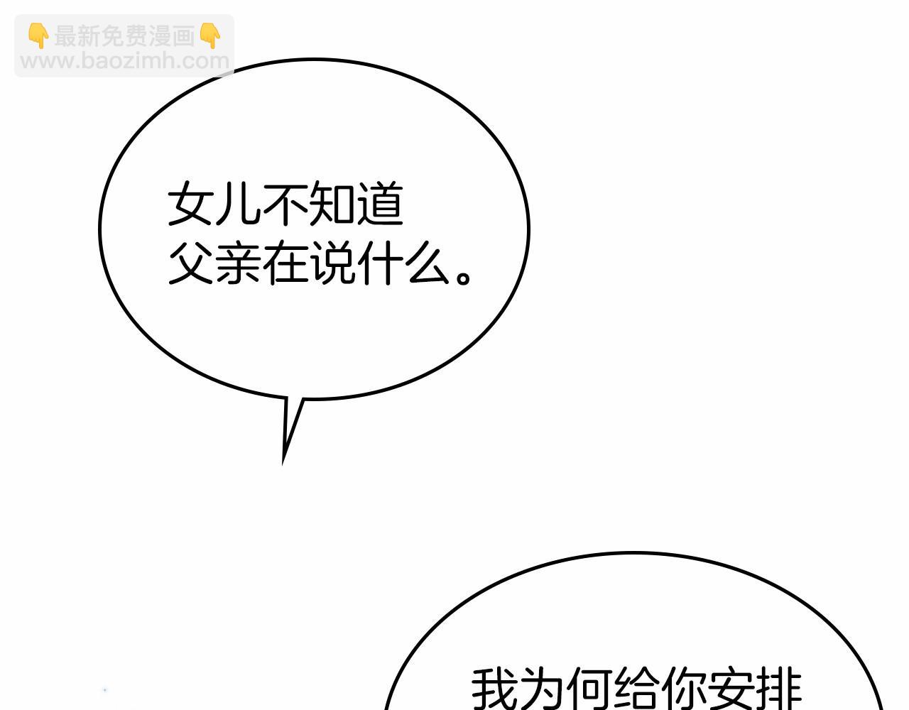第40话 坦诚相待6