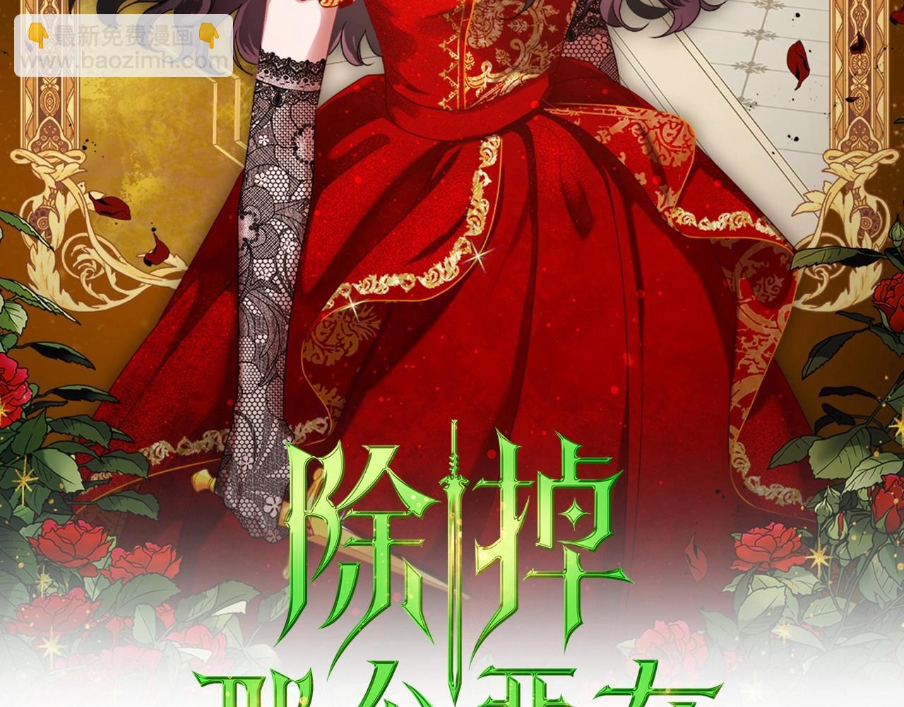 第41话 最佳的配偶1